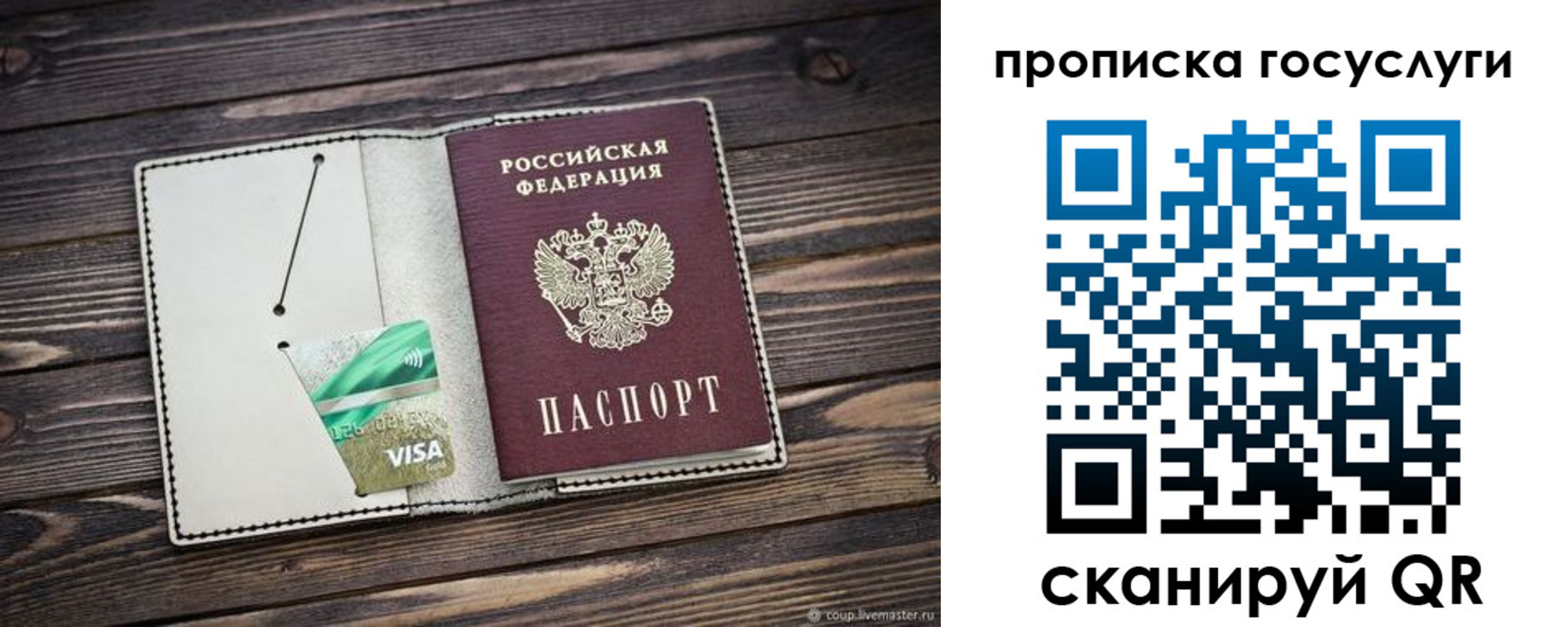 временная регистрация надежно в Янауле