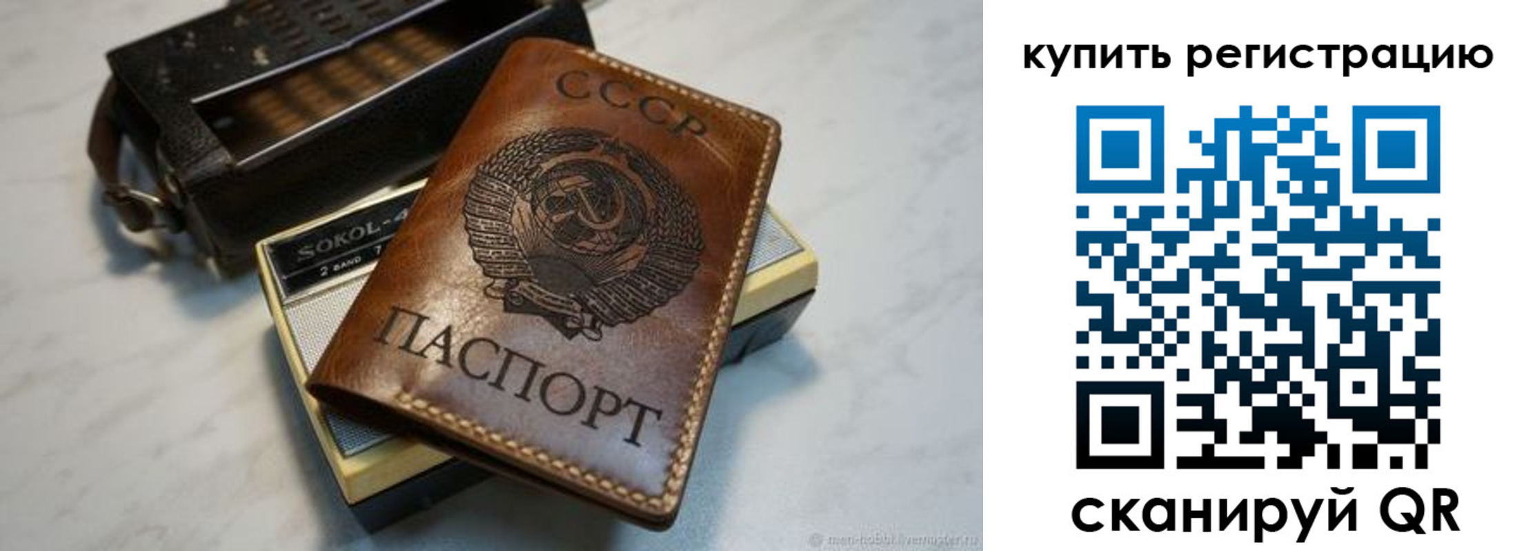 где прописаться в Янауле