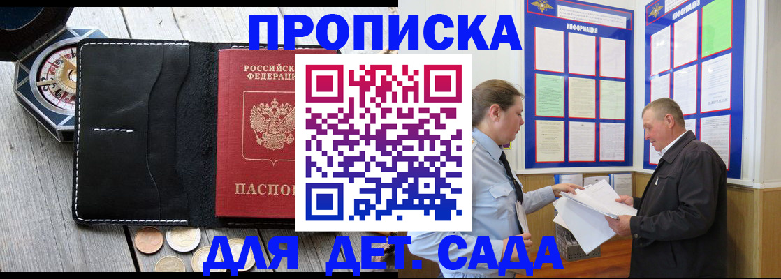 миграционный учет в Янауле