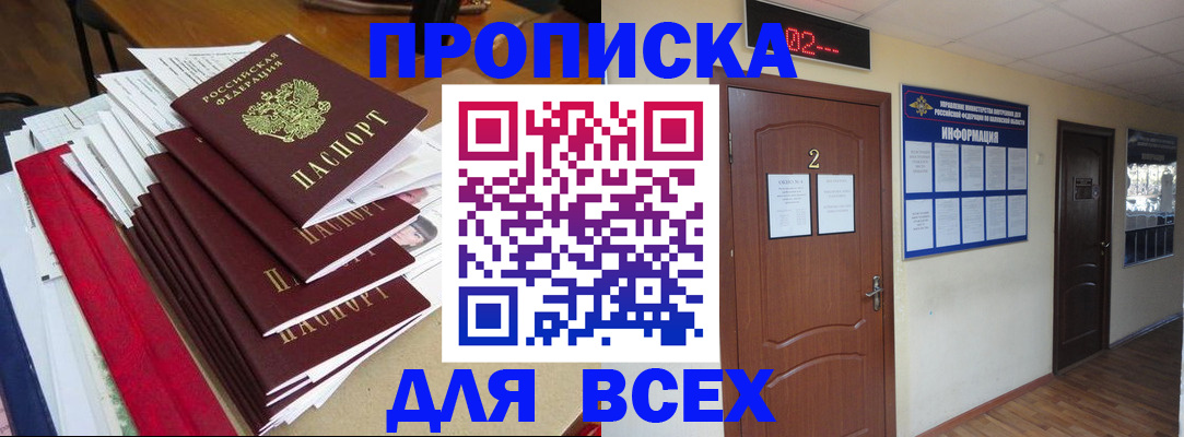 временная регистрация поиск в Янауле